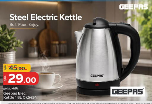 available at باريس هايبرماركت in قطر - الشحانية