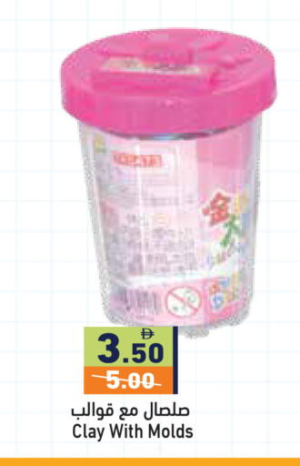available at أسواق رامز in الإمارات العربية المتحدة , الامارات - أبو ظبي