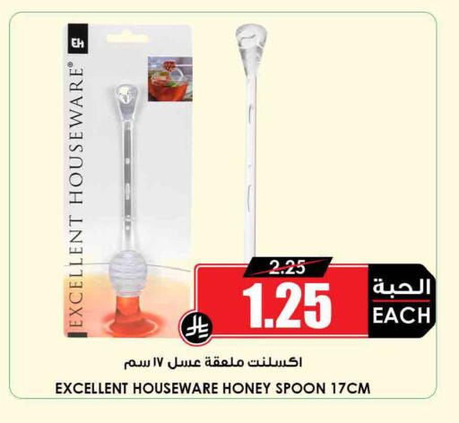 available at Prime Supermarket in KSA, Saudi Arabia, Saudi - Medina