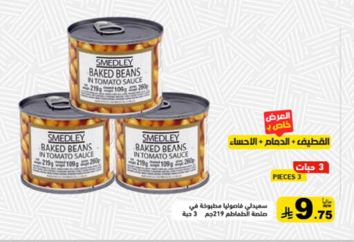 Tomato available at Aswaq Ramez in KSA, Saudi Arabia, Saudi - Tabuk