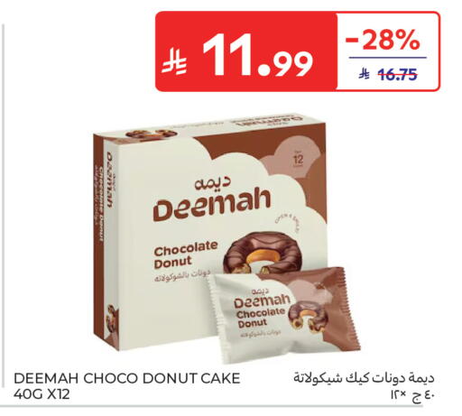 available at كارفور in مملكة العربية السعودية, السعودية, سعودية - جدة