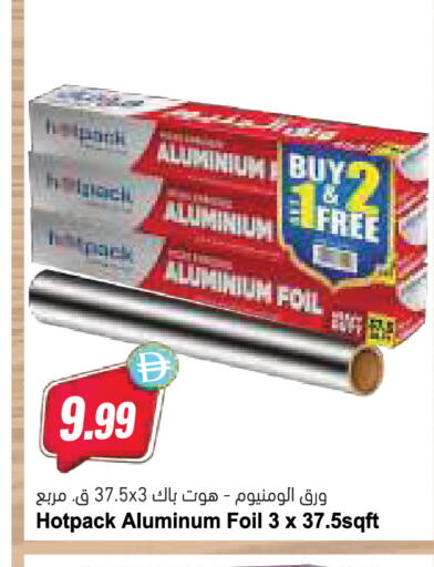 available at المايا سوبرماركت in الإمارات العربية المتحدة , الامارات - رَأْس ٱلْخَيْمَة