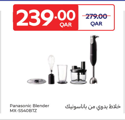 available at كارفور in قطر - الشمال