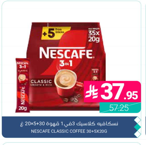 available at اسواق المنتزه in مملكة العربية السعودية, السعودية, سعودية - المنطقة الشرقية