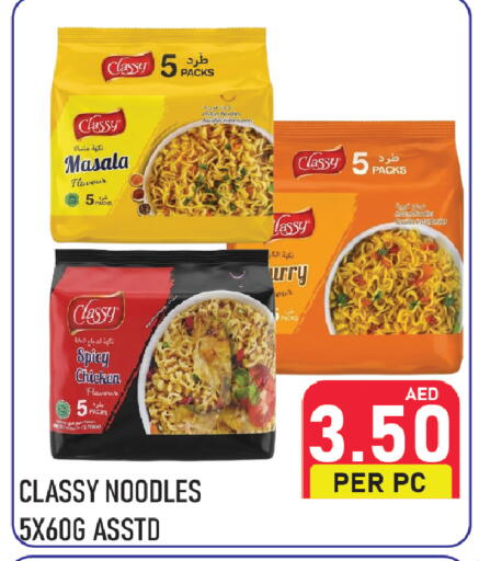 available at بلس مارت in الإمارات العربية المتحدة , الامارات - الشارقة / عجمان