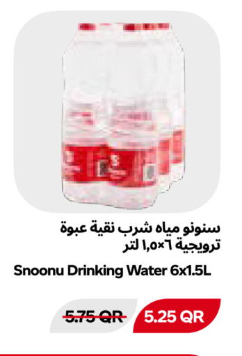 available at Snoomart in Qatar - Al Rayyan