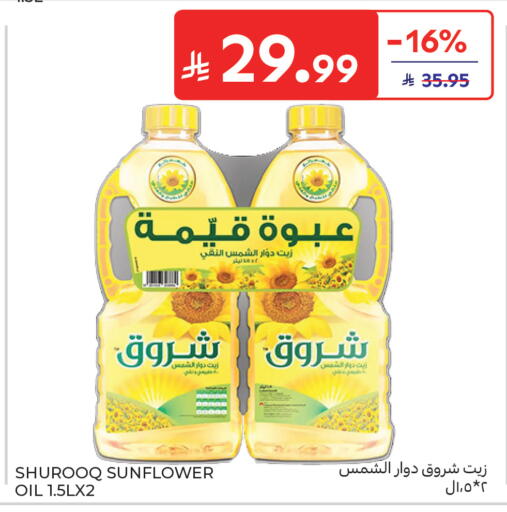 available at كارفور in مملكة العربية السعودية, السعودية, سعودية - جدة