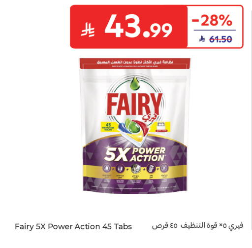 available at كارفور in مملكة العربية السعودية, السعودية, سعودية - جدة