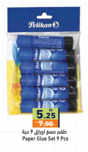 available at أسواق رامز in الإمارات العربية المتحدة , الامارات - دبي