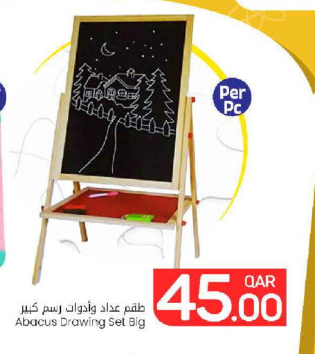 available at مارك & سيف in قطر - الريان