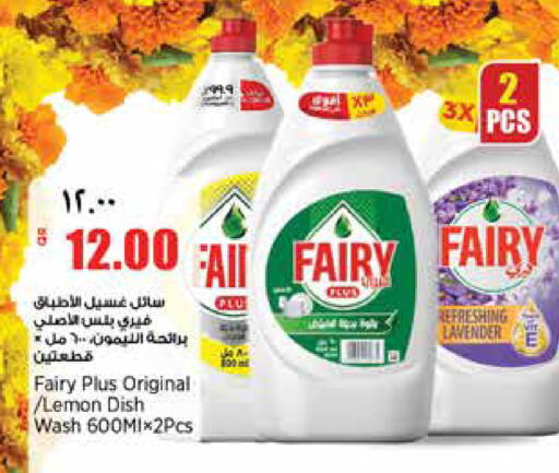 Lemon available at Retail Mart in Qatar - Doha