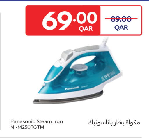 available at كارفور in قطر - الشحانية