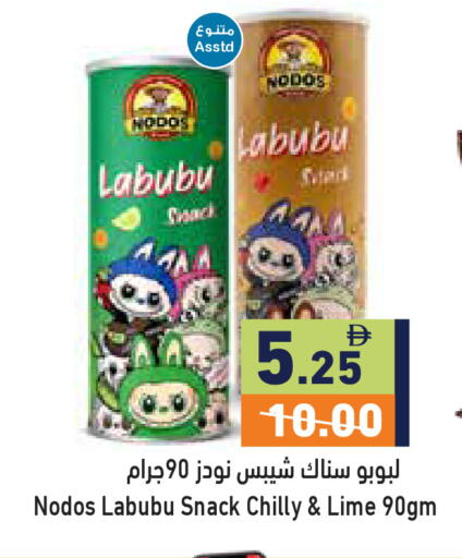 available at أسواق رامز in الإمارات العربية المتحدة , الامارات - أبو ظبي