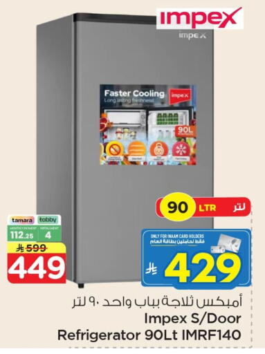 available at نستو in مملكة العربية السعودية, السعودية, سعودية - المنطقة الشرقية
