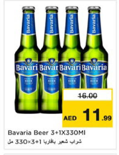 available at نستو هايبرماركت in الإمارات العربية المتحدة , الامارات - رَأْس ٱلْخَيْمَة