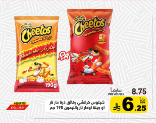 available at Aswaq Ramez in KSA, Saudi Arabia, Saudi - Tabuk