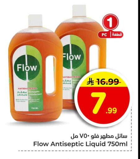 available at هايبر الوفاء in مملكة العربية السعودية, السعودية, سعودية - جدة