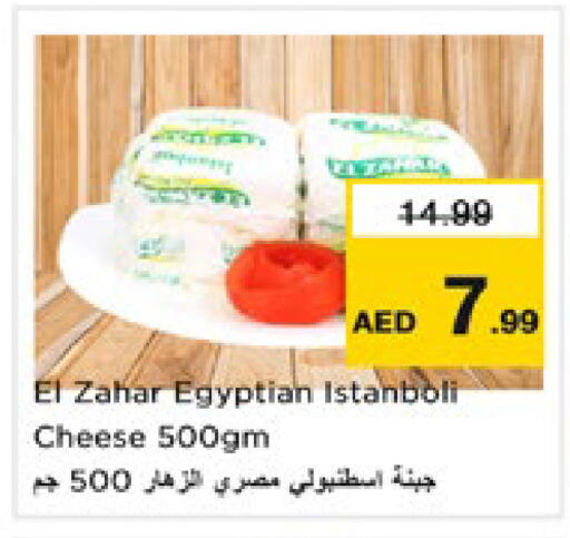 available at نستو هايبرماركت in الإمارات العربية المتحدة , الامارات - رَأْس ٱلْخَيْمَة