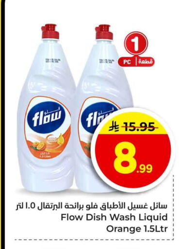 Orange available at هايبر الوفاء in مملكة العربية السعودية, السعودية, سعودية - جدة