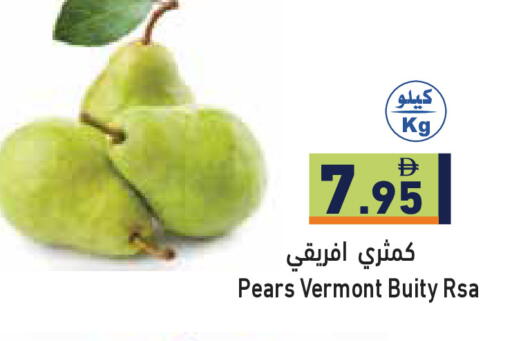 available at أسواق رامز in الإمارات العربية المتحدة , الامارات - رَأْس ٱلْخَيْمَة
