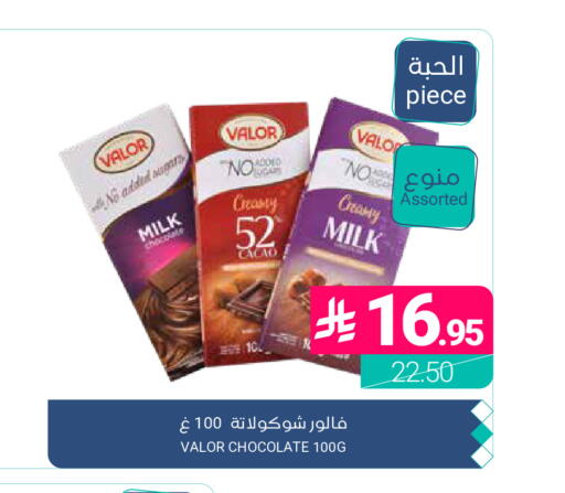 available at اسواق المنتزه in مملكة العربية السعودية, السعودية, سعودية - القطيف‎