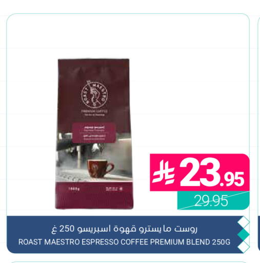 available at اسواق المنتزه in مملكة العربية السعودية, السعودية, سعودية - القطيف‎