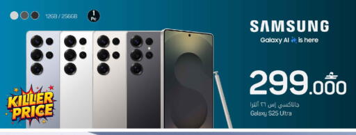 available at MARK & SAVE in Oman - Muscat