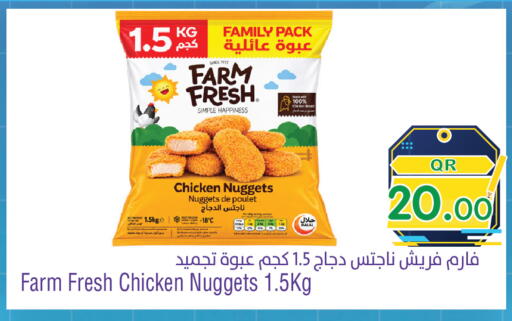 available at ميغا مارت in قطر - الريان
