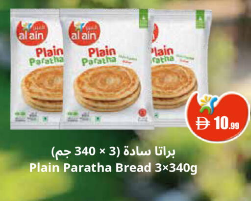 available at إسطنبول سوبرماركت in الإمارات العربية المتحدة , الامارات - أبو ظبي
