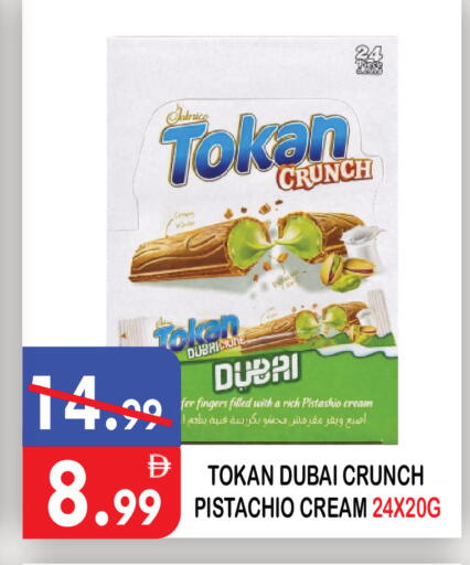 available at United Hypermarket in UAE - Dubai