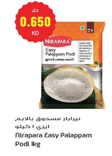 available at جراند هايبر in الكويت - مدينة الكويت