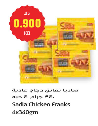 available at Grand Costo in Kuwait - Kuwait City