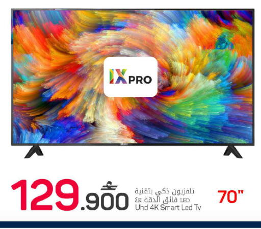 available at مارك & سايف in عُمان - مسقط‎