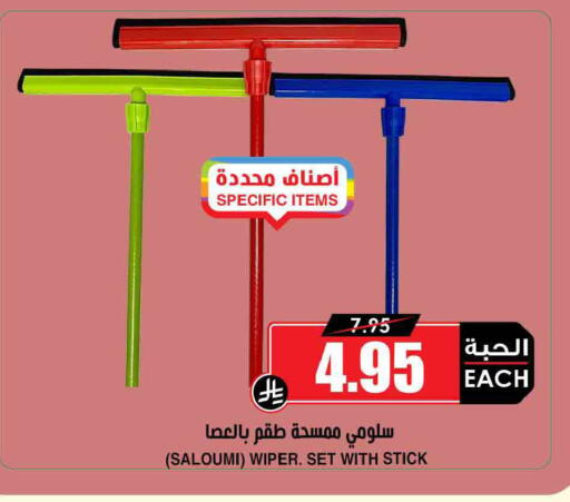 available at Prime Supermarket in KSA, Saudi Arabia, Saudi - Medina