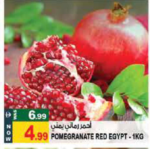 Pomegranate from Egypt available at Hashim Hypermarket in UAE - Sharjah / Ajman