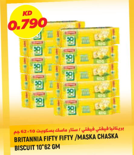 available at Sabsah Hypermarket in Kuwait - Kuwait City