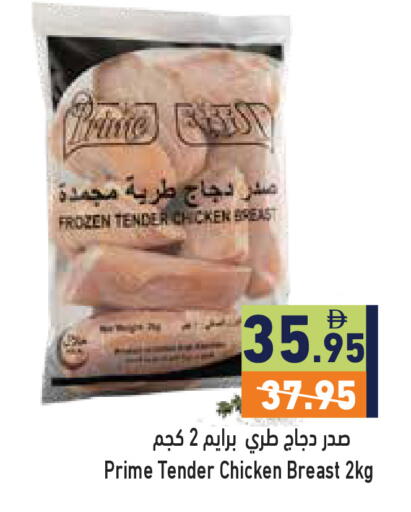 available at أسواق رامز in الإمارات العربية المتحدة , الامارات - رَأْس ٱلْخَيْمَة