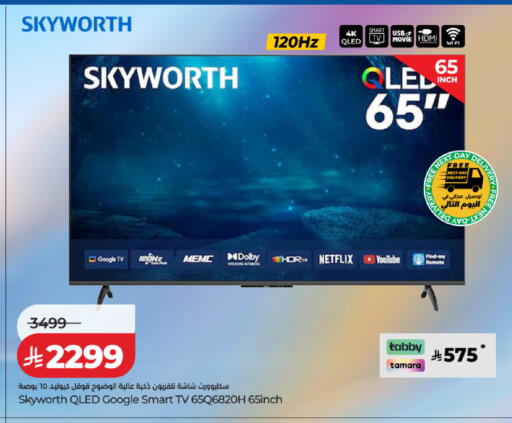 available at LULU Hypermarket in KSA, Saudi Arabia, Saudi - Khamis Mushait