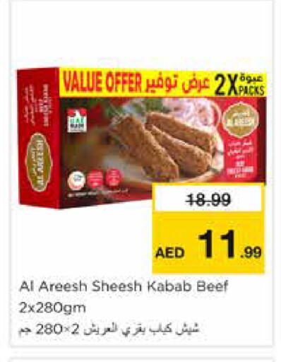 available at نستو هايبرماركت in الإمارات العربية المتحدة , الامارات - الشارقة / عجمان