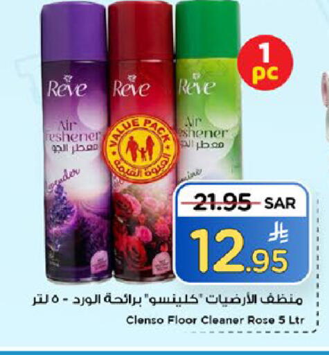 available at مارك & سيف in مملكة العربية السعودية, السعودية, سعودية - الخبر‎