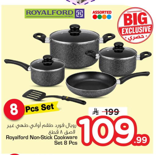 available at نستو in مملكة العربية السعودية, السعودية, سعودية - المنطقة الشرقية