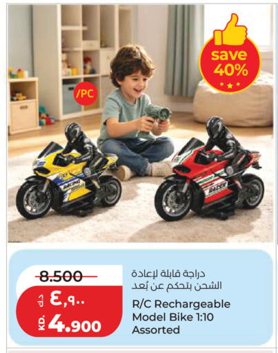 available at لولو هايبر ماركت in الكويت - مدينة الكويت