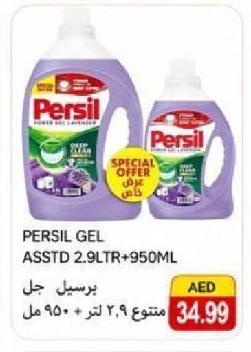 available at  روابي ماركت عجمان in الإمارات العربية المتحدة , الامارات - الشارقة / عجمان