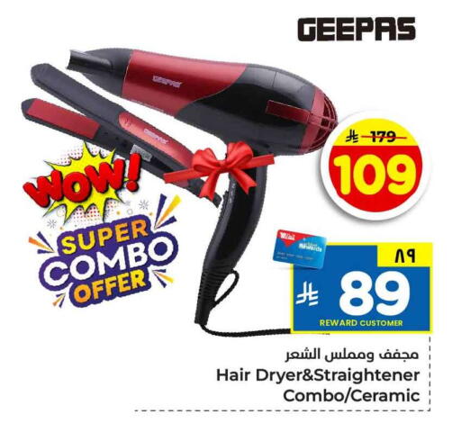 available at هايبر الوفاء in مملكة العربية السعودية, السعودية, سعودية - جدة