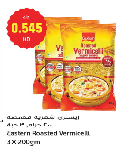 available at Grand Hyper in Kuwait - Kuwait City