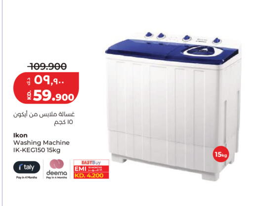 available at Lulu Hypermarket  in Kuwait - Kuwait City