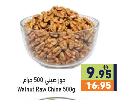 available at أسواق رامز in الإمارات العربية المتحدة , الامارات - رَأْس ٱلْخَيْمَة