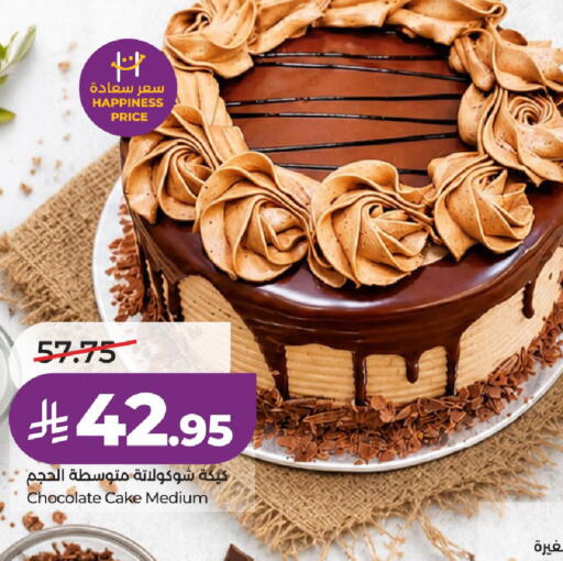 available at LULU Hypermarket in KSA, Saudi Arabia, Saudi - Al-Kharj
