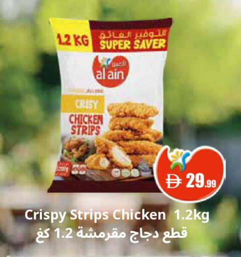 available at Trolleys Supermarket in UAE - Dubai