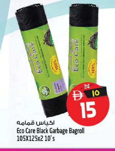 available at SAFARI HYPERMARKET  in UAE - Ras al Khaimah